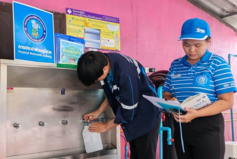 ไฟล์แนบ กปภ. เดินหน้าตรวจคุณภาพน้ำในโรงเรียน ร่วมดูแลสุขภาพเยาวชนไทยอย่างต่อเนื่อง