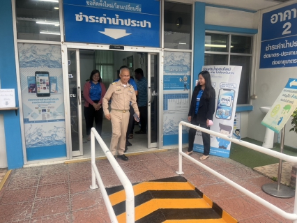 ไฟล์แนบ รองผู้ว่าการ กปภ. ลงพื้นที่ตรวจเยี่ยม กปภ.สาขาพระนครศรีอยุธยา (ชั้นพิเศษ)