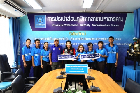 ไฟล์แนบ กปภ.สาขามหาสารคาม จัดกิจกรรมตรวจปัสสาวะหาสารเสพติด ตามมาตรฐานการป้องกันและแก้ไขปัญหายาเสพติดในสถานที่ประกอบกิจการ (มยส.) 