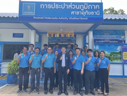 ไฟล์แนบ รปก.1 ลงพื้นที่ตรวจเยี่ยม กปภ.ในสังกัด กปภ.ข.10