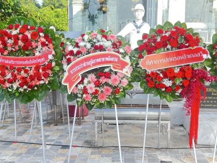 ไฟล์แนบ กปภ.สาขาหลังสวน เข้าร่วมพิธีวางพวงมาลา วันอาภากร วันคล้ายวันสิ้นพระชนม์ของพลเรือเอกพระเจ้าบรมวงศ์เธอ พระองค์เจ้าอาภากรเกียรติวงศ์ กรมหลวงชุมพรเขตอุดมศักดิ์ 
