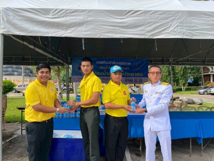 ไฟล์แนบ การประปาส่วนภูมิภาคสาขาอ่าวลึก ให้การสนับสนุนน้ำดื่มตราสัญลักษณ์ กปภ.