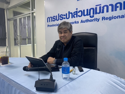 ไฟล์แนบ กปภ.เขต 1 เข้าร่วมการประชุมคณะกรรมการกำกับติดตามเร่งรัดการประเมินผลองค์กร ครั้งที่ 3/2568