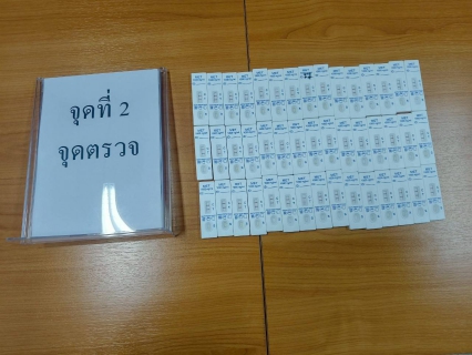 ไฟล์แนบ กปภ.สาขาพนมสารคาม เข้ารับการตรวจหาสารเสพติด ในโครงการโรงงานสีขาว