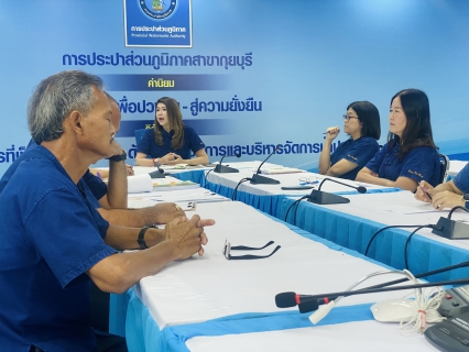 ไฟล์แนบ กปภ.สาขากุยบุรี ดำเนินโครงการสนทนายามเช้า (Morning Talk) ประจำเดือนพฤษภาคม 2568