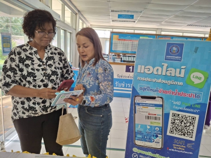 ไฟล์แนบ กปภ.ท่าแซะ มอบของที่ระลึกในกิจกรรม PWA Always On สะดวกจ่าย ง่ายทุกบริการ 