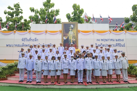 ไฟล์แนบ กปภ.สาขาประจวบคีรีขันธ์ เข้าร่วมงานรัฐพิธีวันที่ระลึกพระบาทสมเด็จพระปกเกล้าเจ้าอยู่หัว เพื่อน้อมรำลึกในพระมหากรุณาธิคุณที่ทรงมีต่อพสกนิกรชาวไทย