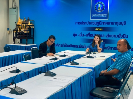 ไฟล์แนบ กปภ.สาขากุยบุรี เข้าร่วมการตรวจประเมินการต่ออายุรับรองมาตรฐานศูนย์ราชการสะดวก ประจำปี พ.ศ.2568