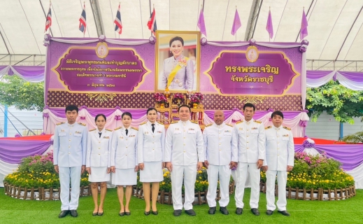 ไฟล์แนบ กปภ.สาขาราชบุรี ร่วมกิจกรรมเฉลิมพระเกียรติสมเด็จพระนางเจ้าฯ พระบรมราชินีเนื่องในโอกาสวันเฉลิมพระชนมพรรษ 3 มิถุนายน 2568