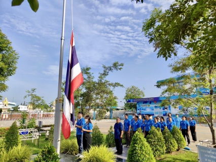 ไฟล์แนบ กปภ.สาขาสมุทรสาคร (พ) จัดกิจกรรมเคารพธงชาติ ร่วมใจแสดงออกถึงความจงรักภักดี