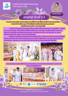ไฟล์แนบ ภาพประกอบกิจกรรม