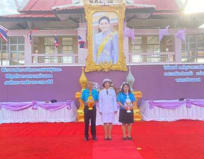 ไฟล์แนบ กปภ.สาขาปากพนัง เข้าร่วมพิธีถวายเครื่องราชสักการะและวางพานพุ่มและจุดเทียนถวายพระพรชัยมงคล กิจกรรมเฉลิมพระเกียรติ สมเด็จพระนางเจ้าฯ พระบรมราชินี เนื่องในโอกาสวันเฉลิมพระชนมพรรษา 3 มิถุนายน 2568