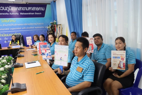 ไฟล์แนบ กปภ.สาขามหาสารคาม จัดกิจกรรมให้ความรู้เรื่องโทษ พิษภัยของยาเสพติด และการบำบัดรักษาฟื้นฟูผู้ติดยาเสพติด 