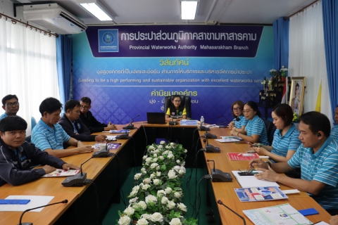 ไฟล์แนบ กปภ.สาขามหาสารคาม จัดกิจกรรมให้ความรู้เรื่องโทษ พิษภัยของยาเสพติด และการบำบัดรักษาฟื้นฟูผู้ติดยาเสพติด 