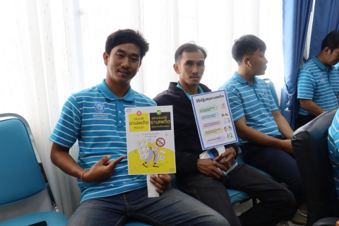 ไฟล์แนบ กปภ.สาขามหาสารคาม จัดกิจกรรมให้ความรู้เรื่องโทษ พิษภัยของยาเสพติด และการบำบัดรักษาฟื้นฟูผู้ติดยาเสพติด 
