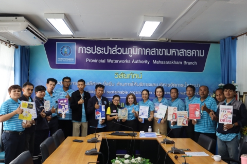 ไฟล์แนบ กปภ.สาขามหาสารคาม จัดกิจกรรมให้ความรู้เรื่องโทษ พิษภัยของยาเสพติด และการบำบัดรักษาฟื้นฟูผู้ติดยาเสพติด 
