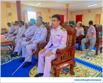 ไฟล์แนบ กปภ.สาขาขนอม เข้าร่วมพิธีทำบุญตักบาตรถวายเป็นพระราชกุศล เนื่องในโอกาสวันเฉลิมพระชนมพรรษาสมเด็จพระนางเจ้า ฯ พระบรมราชินี 3 มิถุนายน 2568