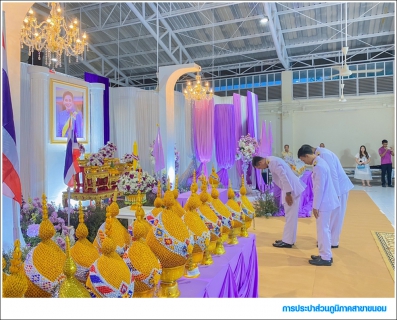 ไฟล์แนบ กปภ.สาขาขนอม เข้าร่วมพิธีถวายเครื่องราชสักการะและวางพานพุ่ม และพิธีจุดเทียนถวายพระพรชัยมงคล เนื่องในโอกาสวันเฉลิมพระชนมพรรษาสมเด็จพระนางเจ้า ฯ พระบรมราชินี 3 มิถุนายน 2568