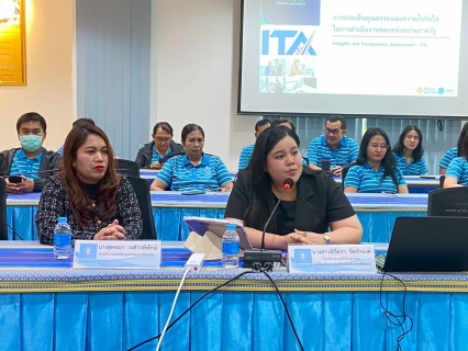 ไฟล์แนบ กปภ.ข.6 จัดประชุมการจัดเก็บข้อมูลแบบวัดการรับรู้ของผู้มีส่วนได้ส่วนเสียตามเกณฑ์ประเมิน ITA ประจำปีงบประมาณ 2568