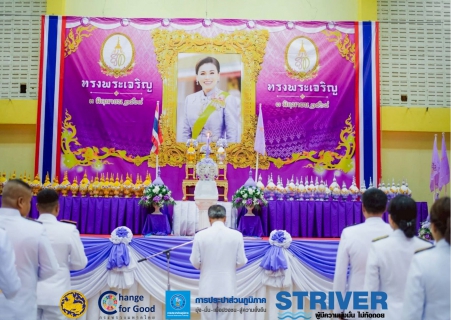 ไฟล์แนบ การประปาส่วนภูมิภาคสาขาเวียงสระ เข้าร่วมพิธีถวายเครื่องราชสักการะและวางพานพุ่มและพิธีจุดเทียนถวายพระพรชัยมงคล เนื่องในโอกาสวันเฉลิมพระชนมพรรษา สมเด็จพระนางเจ้าฯพระบรมราชินี ๓ มิถุนายน ๒๕๖๘