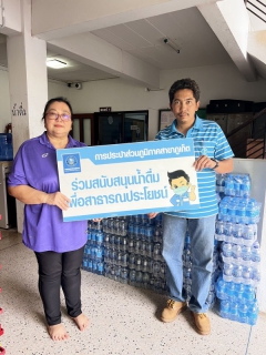 ไฟล์แนบ กปภ.สาขาภูเก็ต ร่วมสนับสนุนน้ำดื่มบรรจุขวดตราสัญลักษณ์ กปภ. แก่กองอำนวยการร่วมถวายความปลอดภัย ทูลกระหม่อมหญิงอุบลรัตนราชกัญญา สิริวัฒนาพรรณวดี ในการเสด็จฯ เยี่ยมสมาชิก และติดตามผลการดำเนินโครงการ TO BE NUMBER ONE จังหวัดภูเก็ต