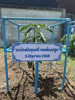 ไฟล์แนบ ผอ.กปภ.เขต 10 ตรวจเยี่ยมและมอบนโยบาย ณ กปภ.สาขาพิษณุโลก พร้อมร่วมกิจกรรมปลูกต้นไม้เพิ่มพื้นที่สีเขียว
