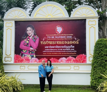 ไฟล์แนบ กปภ.สาขาภูเก็ต ร่วมรับเสด็จ ทูลกระหม่อมหญิงอุบลรัตนราชกัญญา สิริวัฒนาพรรณวดี ในการเสด็จฯ เยี่ยมสมาชิก และติดตามผลการดำเนินโครงการ TO BE NUMBER ONE จังหวัดภูเก็ต
