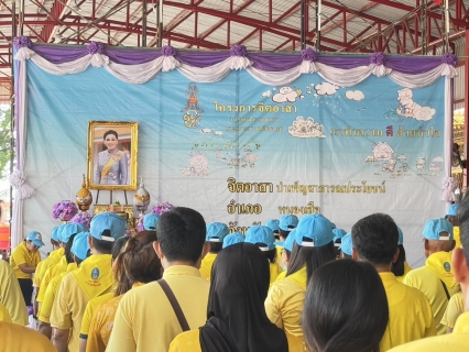 ไฟล์แนบ กปภ.สาขาธัญบุรี ร่วมกิจกรรมจิตอาสา "เราทำความ ดี ด้วยหัวใจ" เนื่องในโอกาสวันเฉลิมพระชนมพรรษาสมเด็จพระนางเจ้าฯ พระบรมราชินี