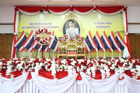 ไฟล์แนบ การประปาส่วนภูมิภาคสาขารังสิต(ชั้นพิเศษ) เข้าร่วมพิธีวันที่ระลึกคล้ายวันสวรรคตพระบาทสมเด็จพระปรเมนทรมหาอานันทมหิดล พระอัฐมรามาธิบดินทร