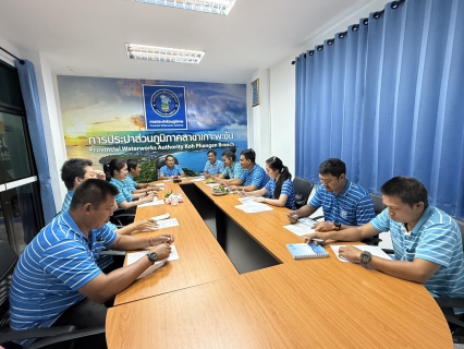 ไฟล์แนบ การประปาส่วนภูมิภาคสาขาเกาะพะงัน จัดกิจกรรมสนทนายามเช้า (Morning Talk) ครั้งที่ 9/2568 วันศุกร์ที่ 6 มิถุนายน 2568