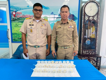 ไฟล์แนบ กปภ.สาขาประจวบคีรีขันธ์ ได้รับการสุ่มตรวจหาสารเสพติดในปัสสาวะ โดยศูนย์อำนวยการป้องกันและปราบปรามยาเสพติด จังหวัดประจวบคีรีขันธ์