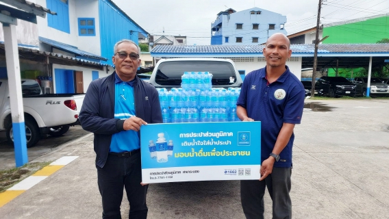 ไฟล์แนบ กปภ.สาขาระนอง สนับสนุนน้ำดื่ม โครงการปลูกป่าเฉลิมพระเกียรติฯ ประจำปี 2568
