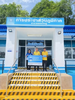 ไฟล์แนบ กปภ.สาขาคลองใหญ่ สนับสนุนน้ำดื่มบรรจุขวดตราสัญลักษณ์ กปภ. ให้กับ ที่ว่าการอำเภอคลองใหญ่