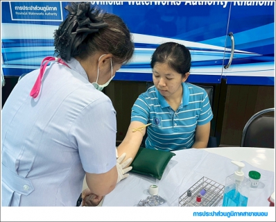 ไฟล์แนบ กปภ.สาขาขนอม ร่วมตรวจสุขภาพประจำปี 2568