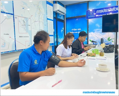 ไฟล์แนบ กปภ.สาขาขนอม ร่วมตรวจสุขภาพประจำปี 2568