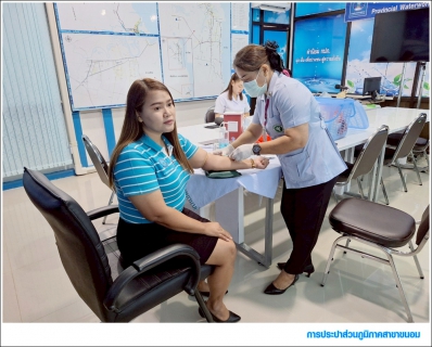 ไฟล์แนบ กปภ.สาขาขนอม ร่วมตรวจสุขภาพประจำปี 2568