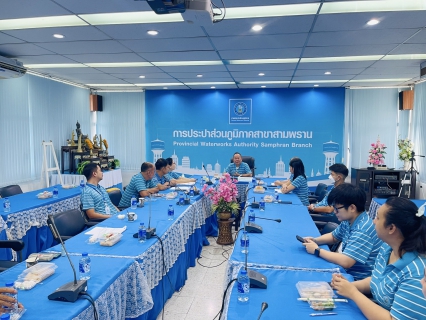 ไฟล์แนบ การประปาส่วนภูมิภาค สาขาสามพราน จัดกิจกรรม Morning Talk ครั้งที่ 9/2568 ประจำเดือน มิถุนายน 2568