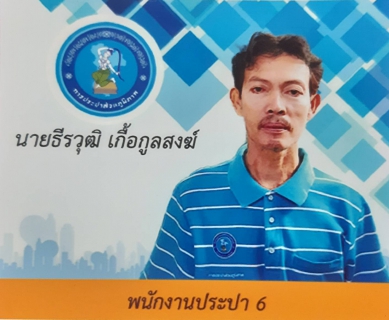 ไฟล์แนบ กปภ.สาขาปากพนัง จัดกิจกรรมสนทนายามเช้า (Morning Talk) ครั้งที่ 9/2568 ประจำเดือนมิถุนายน  2568