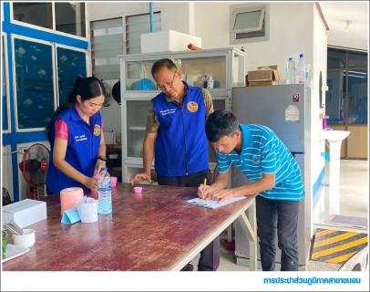 ไฟล์แนบ กปภ.สาขาขนอม เข้าร่วมตรวจสารเสพติด ภายใต้โครงการ โรงงานสีขาว