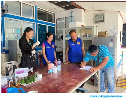 ไฟล์แนบ กปภ.สาขาขนอม เข้าร่วมตรวจสารเสพติด ภายใต้โครงการ โรงงานสีขาว