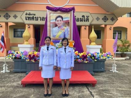 ไฟล์แนบ การประปาส่วนภูมิภาคสาขาคลองท่อมเข้าร่วมพิธีทำบุญตักบาตรถวายเป็นพระราชกุศล เนื่องในโอกาสวันเฉลิมพระชนมพรรษาสมเด็จพระนางเจ้าฯ พระบรมราชินี