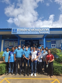 ไฟล์แนบ การประปาส่วนภูมิภาคสาขาอ่าวลึก ดำเนินโครงการโรงงานสีขาวสู่มาตรฐานการป้องกันและแก้ไขปัญหายาเสพติดในสถานประกอบกิจการ