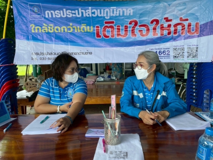 ไฟล์แนบ  จัดกิจกรรม มุ่งมั่นเพื่อปวงชน เติมใจให้กัน ครั้งที่ 4/2567
