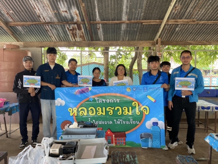 ไฟล์แนบ การประปาส่วนภูมิภาคสาขามหาสารคาม ดำเนินโครงการ หลอมรวมใจ มอบน้ำใสสะอาดให้โรงเรียน" เฉลิมพระเกียรติพระบาทสมเด็จพระเจ้าอยู่หัว เนื่องในโอกาสพระราชพิธีมหามงคลเฉลิมพระชนมพรรษา 6 รอบ 28 กรกฎาคม 2567 