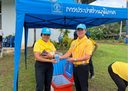 ไฟล์แนบ การประปาส่วนภูมิภาคสาขาเวียงสระ เข้าร่วมกิจกรรมจิตอาสาพระราชทานอำเภอบ้านนาสาร