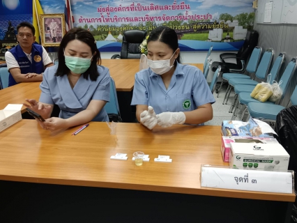 ไฟล์แนบ กปภ.สาขากาญจนบุรี ตรวจสารเสพติด