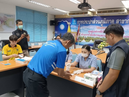 ไฟล์แนบ กปภ.สาขากาญจนบุรี ตรวจสารเสพติด