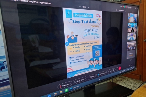 ไฟล์แนบ กปภ.ข.6 ให้การสนับสนุน กปภ.สาขากาฬสินธุ์ นำเสนอผลงาน Step test ขั้นเทพ รอบ 4 ทีมสุดท้ายระดับประเทศ 