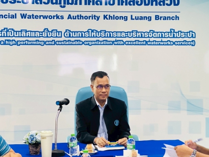 ไฟล์แนบ กปภ.สาขาคลองหลวง จัดกิจกรรม "สนทนายามเช้า (Morning Talk)" ประจำเดือนพฤษภาคม 2568 