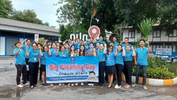 ไฟล์แนบ กปภ.สาขามหาสารคาม จัดกิจกรรม Big Cleaning Day ครั้งที่ 4/2568 